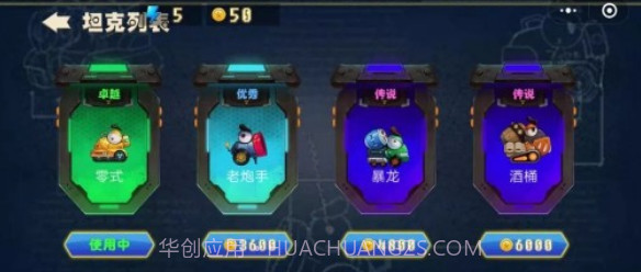 疯狂坦克炮炮兵截图1 疯狂坦克炮炮兵截图1