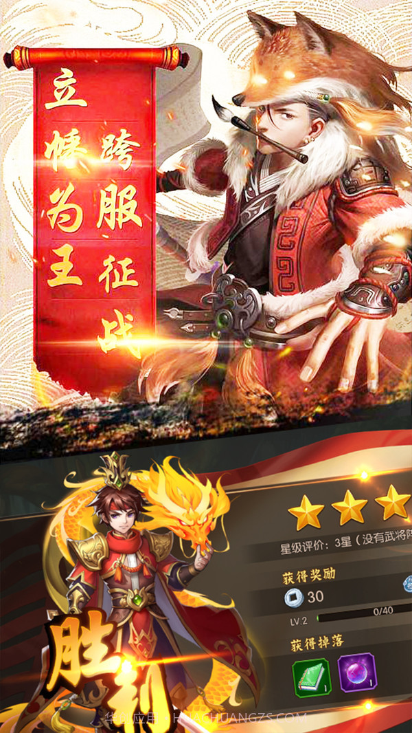 演义截图3 演义截图3