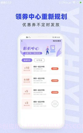 一直娱app截图2