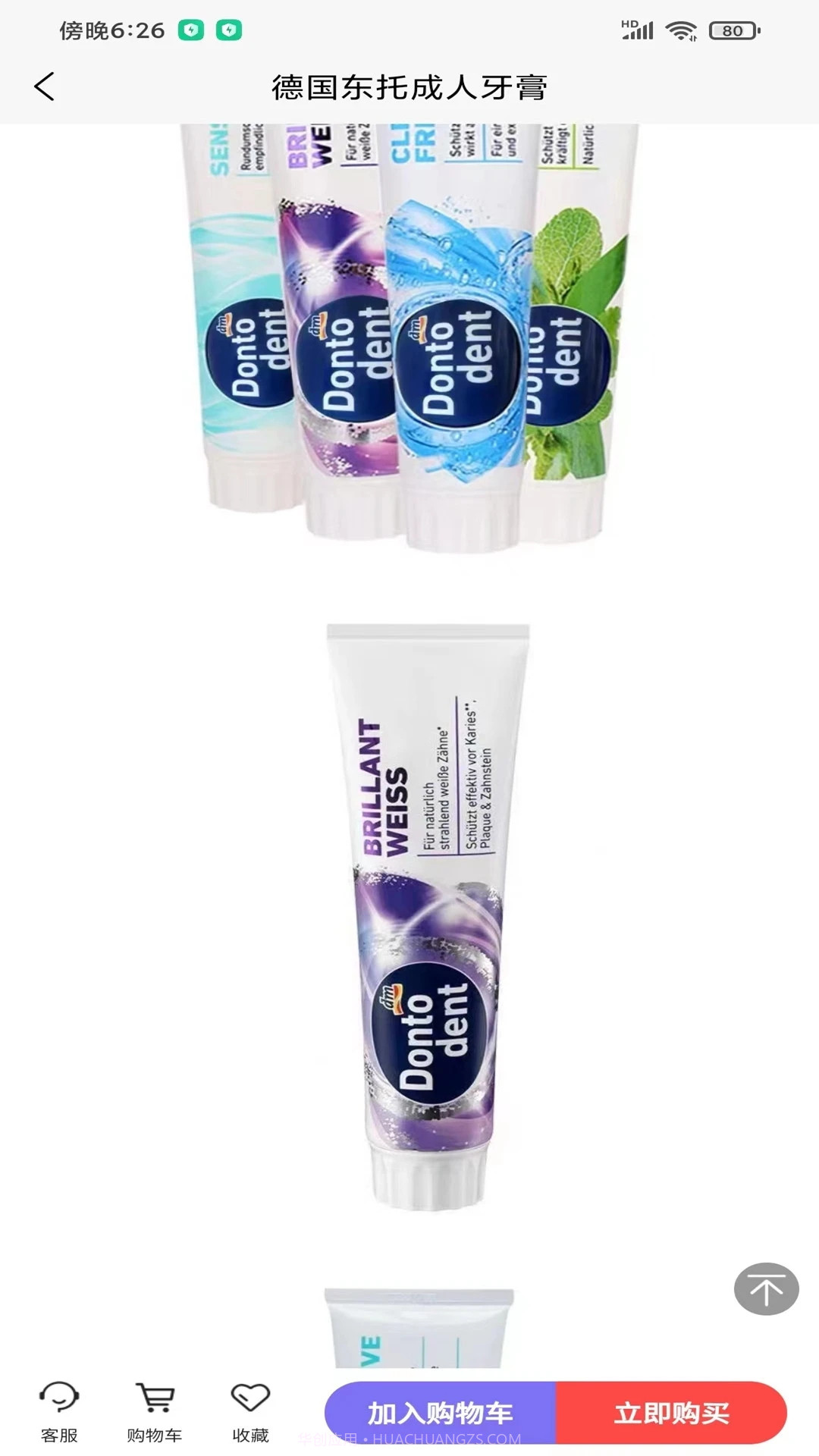 万商优品截图3 万商优品截图3