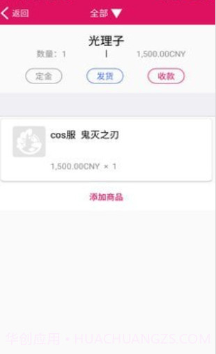 SPACE助理(随身记账管理)截图2 SPACE助理(随身记账管理)截图2