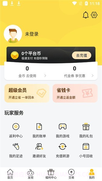 魔力桔游戏盒子截图3 魔力桔游戏盒子截图3