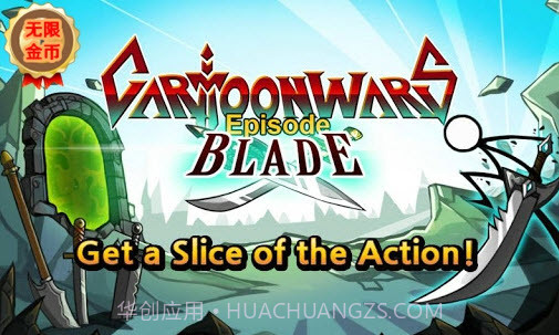 卡通战争剑灵中文版截图1