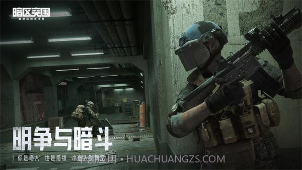 暗区突围准星精灵防封截图1