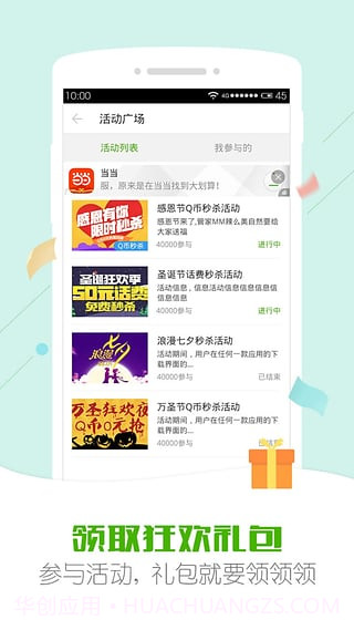 安狗狗应用管家app截图6