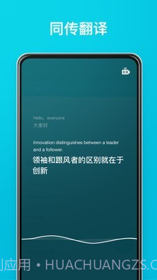 方言有道翻译截图1