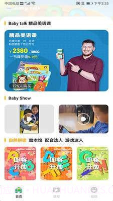 Baby Talk截图3