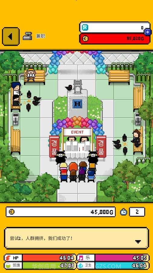 五魁首：我的留学生活2截图2