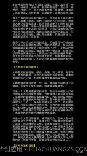 地狱MUD之风起云涌截图4