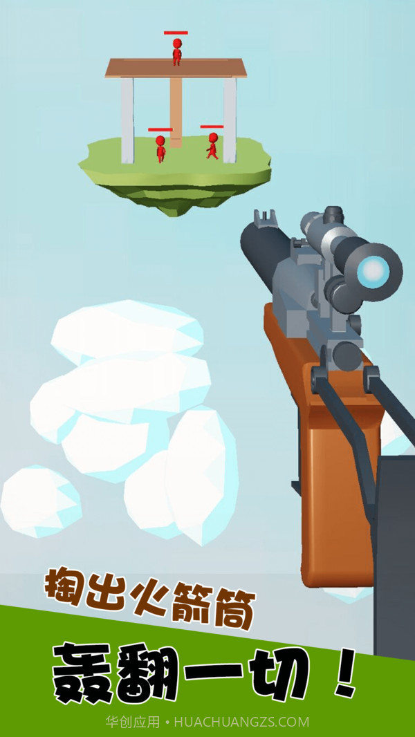 狙击训练场截图4 狙击训练场截图4