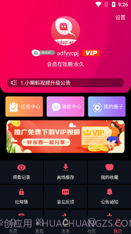 小蝌蚪视频截图2 小蝌蚪视频截图2