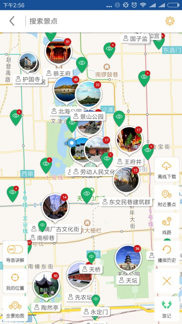 北京导游截图2 北京导游截图2