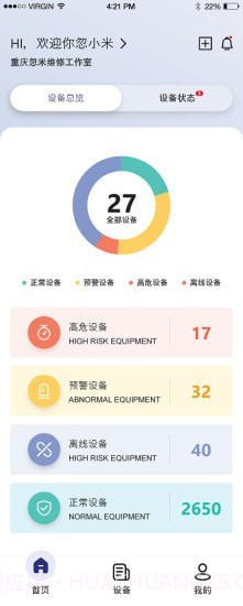 占星者截图3 占星者截图3