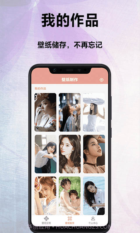 萌看壁纸秀截图1 萌看壁纸秀截图1
