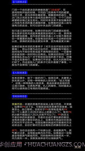 地狱MUD之风起云涌截图1