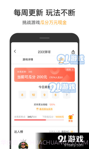 123游戏盒子截图1