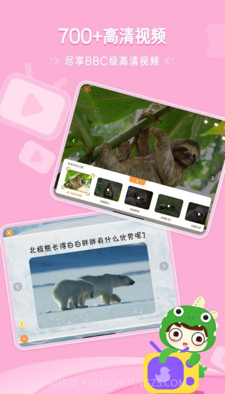 天天读绘本截图1