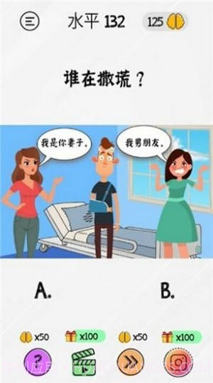 棘手的大脑截图4 棘手的大脑截图4