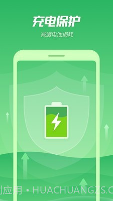 手机降温精灵截图1