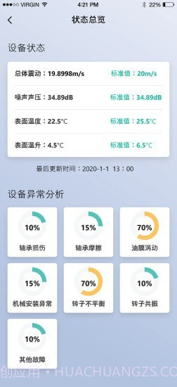 占星者截图5 占星者截图5
