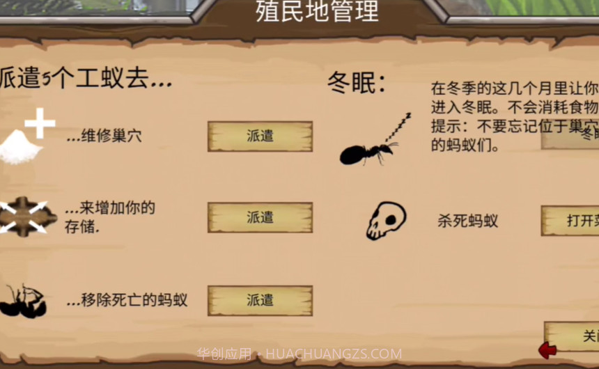 最后的蚂蚁截图3