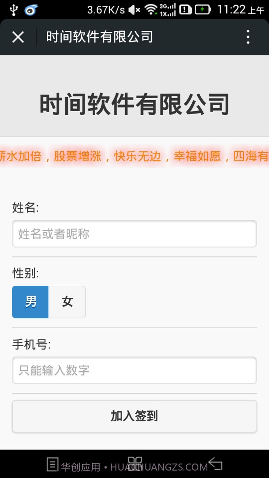 年会活动抽奖截图4 年会活动抽奖截图4