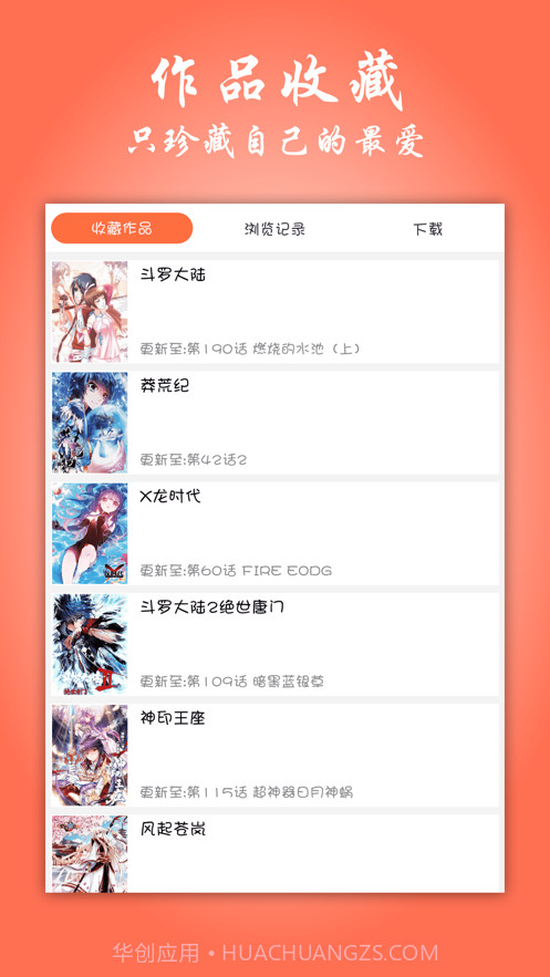 苏狸漫画截图5 苏狸漫画截图5