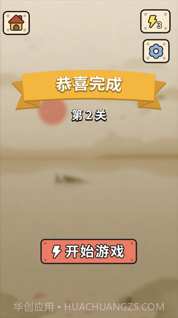 成语大接龙截图1