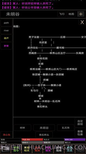 地狱MUD之风起云涌截图3