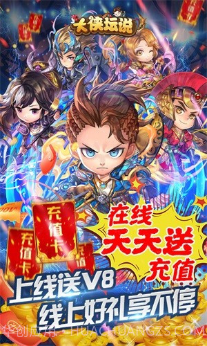 大侠坛说折扣版截图5