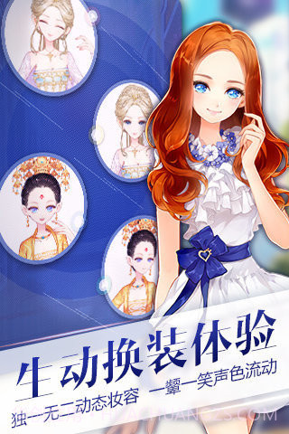 小时代游戏截图1