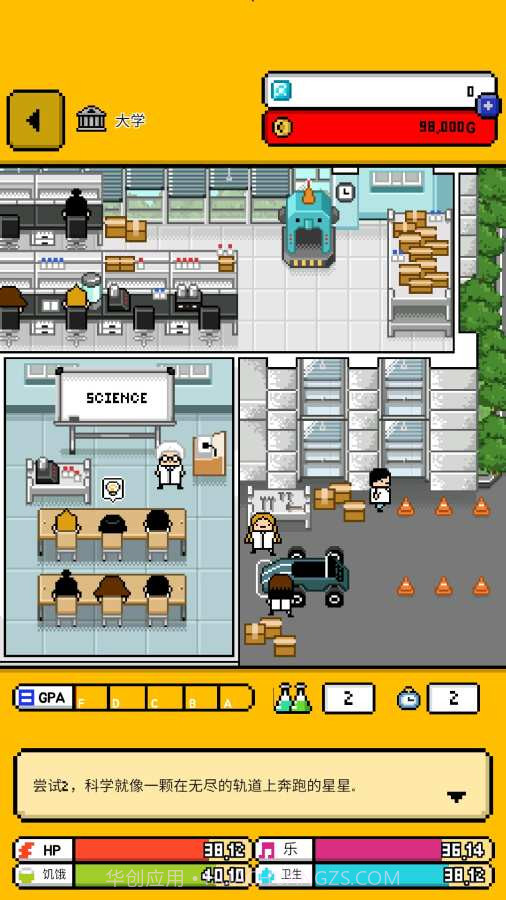 五魁首：我的留学生活2截图5