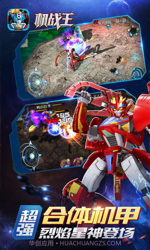 机战王i截图2 机战王i截图2