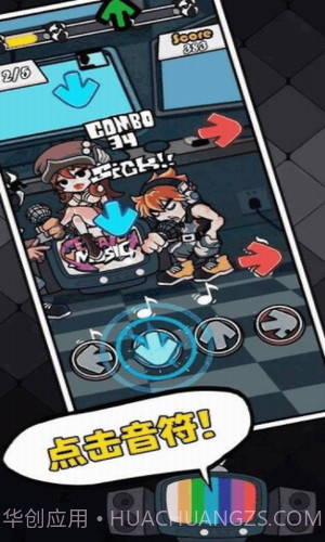 黑色星期五之夜节奏对战截图1