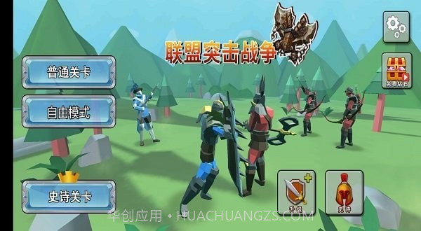 联盟突击战争免费版截图1 联盟突击战争免费版截图1