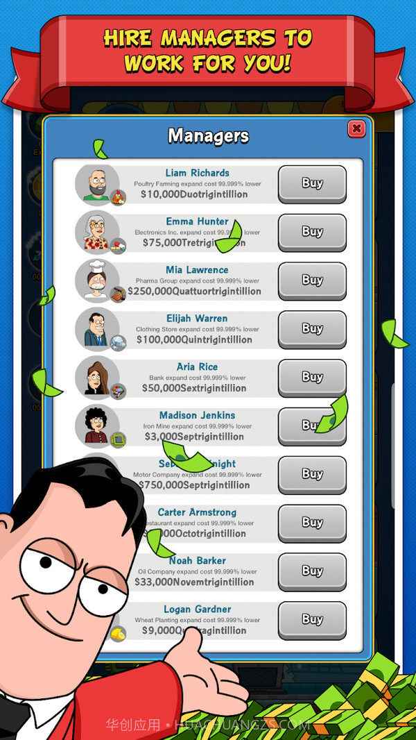 大资本家截图2 大资本家截图2