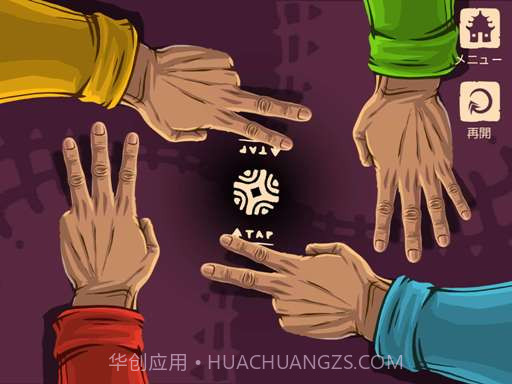 鹅卵石争夺战 Bam fu截图5