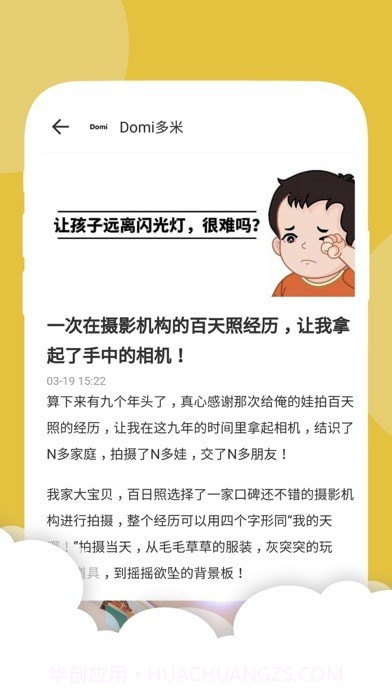 小树苗悦读截图2