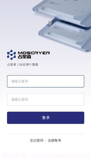 占星者截图2 占星者截图2