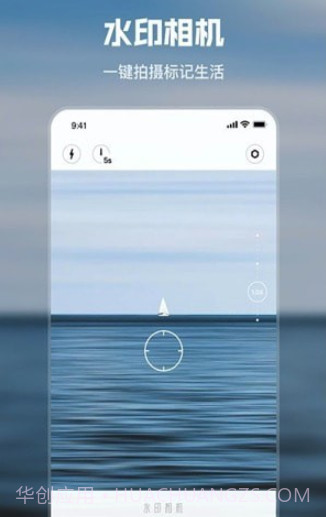 雨燕水印相机截图4