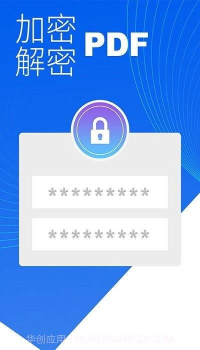 迅极速pdf转换器截图4