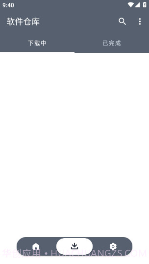 软件库免费版截图1