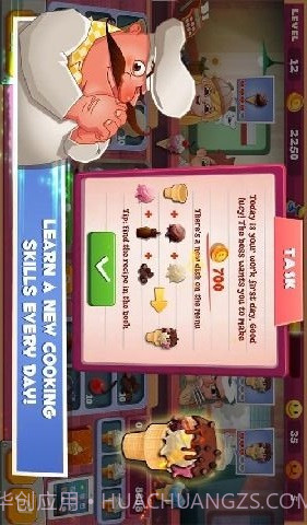 迷你冰淇淋工厂截图3