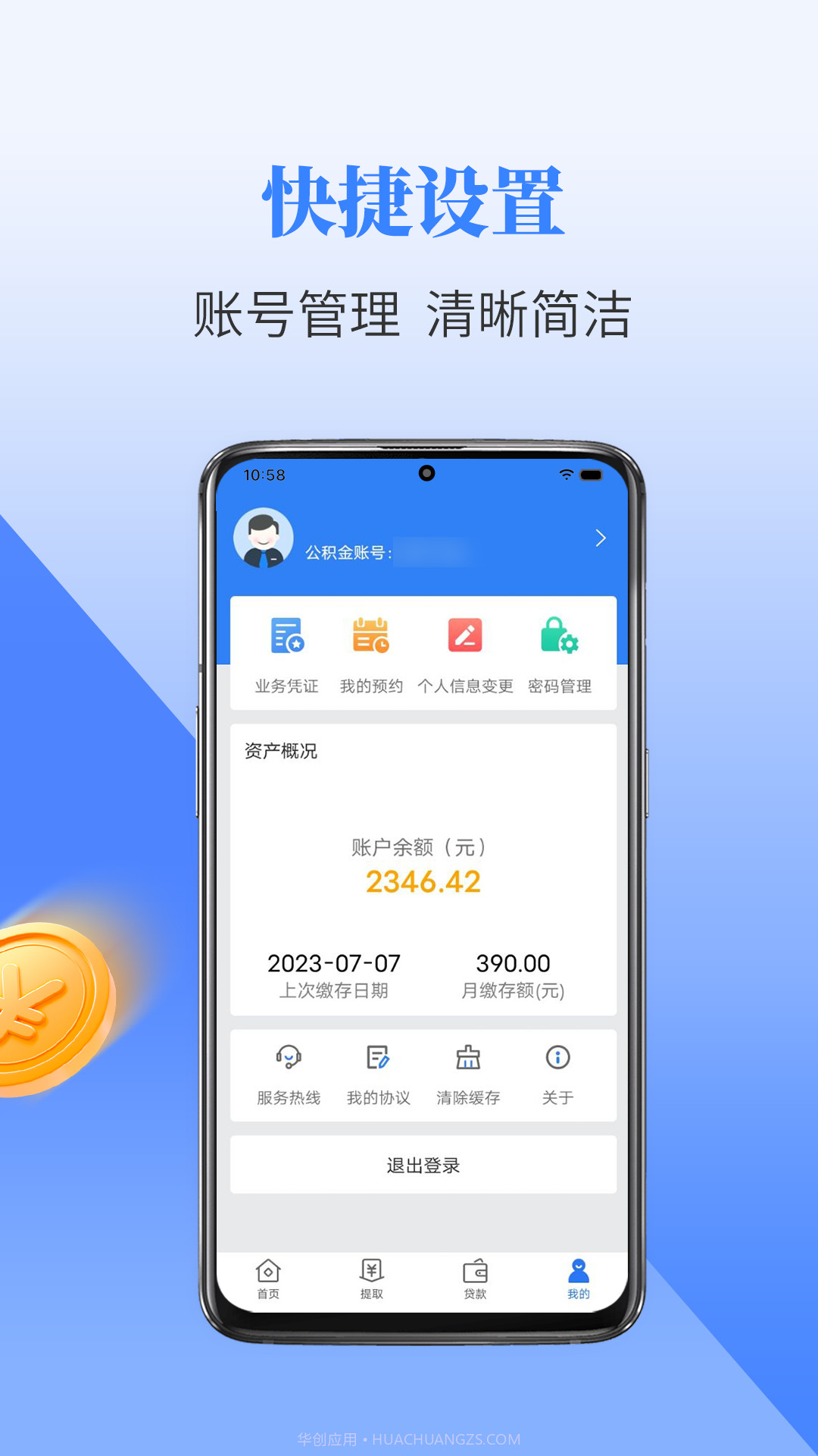 二连浩特公积金截图2 二连浩特公积金截图2
