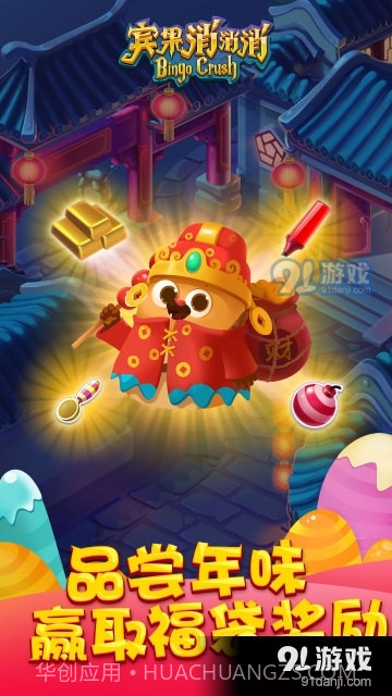 宾果消消消旧版本截图1 宾果消消消旧版本截图1