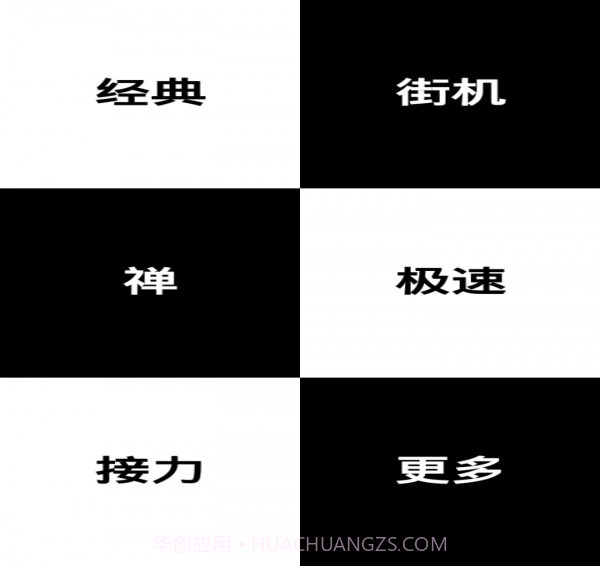 别踩钢琴块免费版截图2 别踩钢琴块免费版截图2