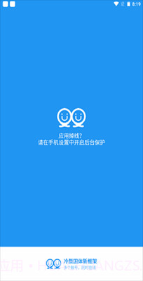 冷颜国际框架截图2