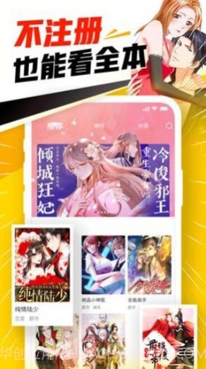 小舞漫画阅读截图1