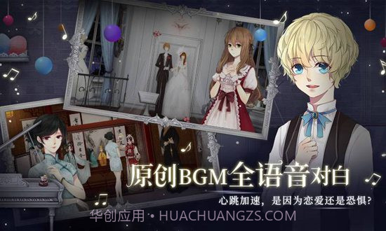 人偶馆绮幻夜截图3