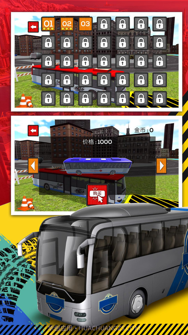 公交车停车截图2